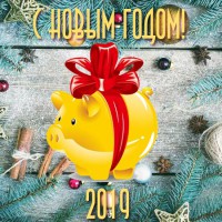 С новым годом! - Производство и продажа технических газов  КриоГаз, Екатеринбург